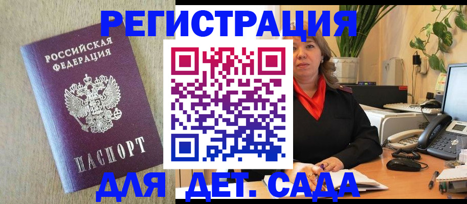 регистрация в Зарайске