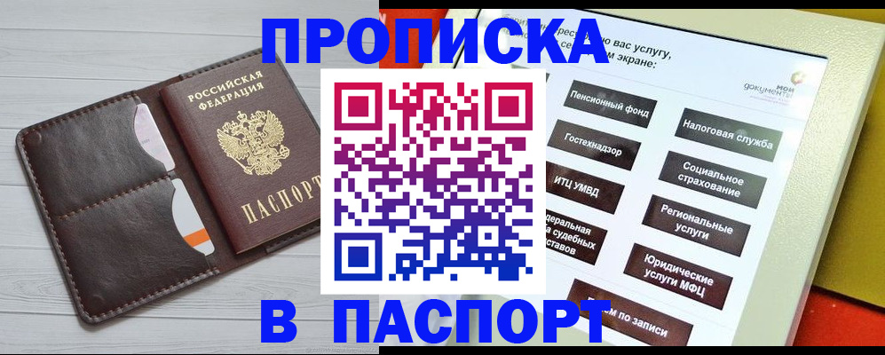 временная регистрация купить в Зарайске