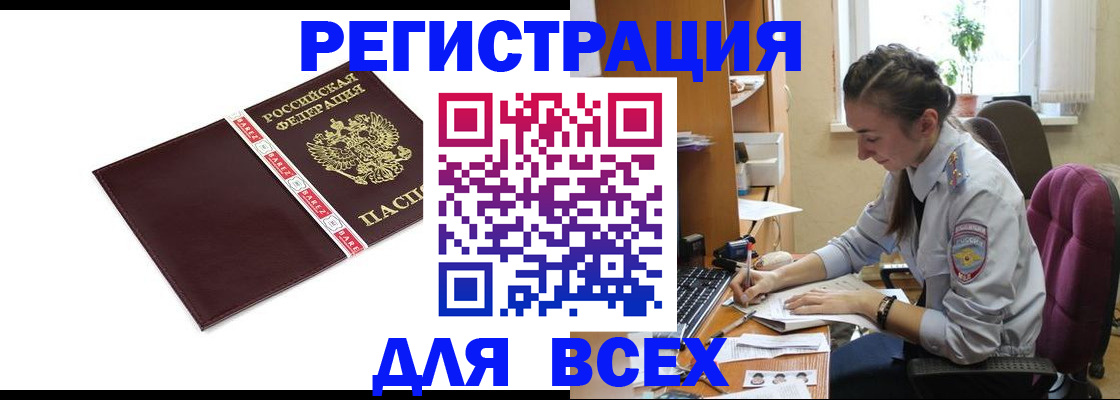 прописка регистрация в Зарайске