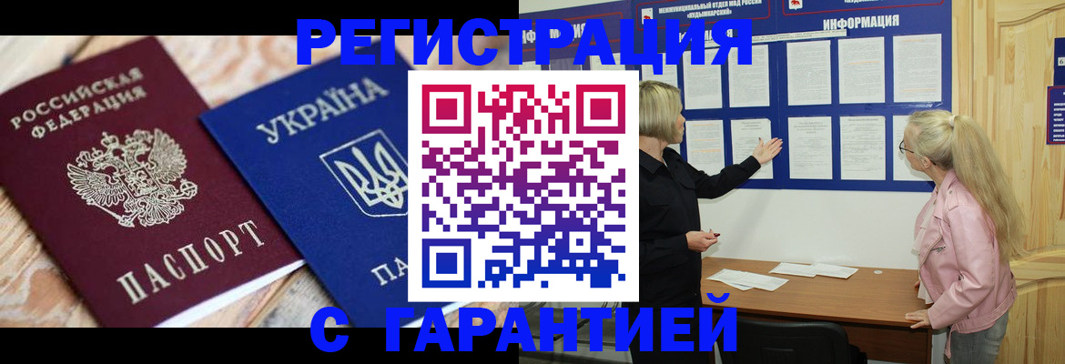 где прописаться в Зарайске